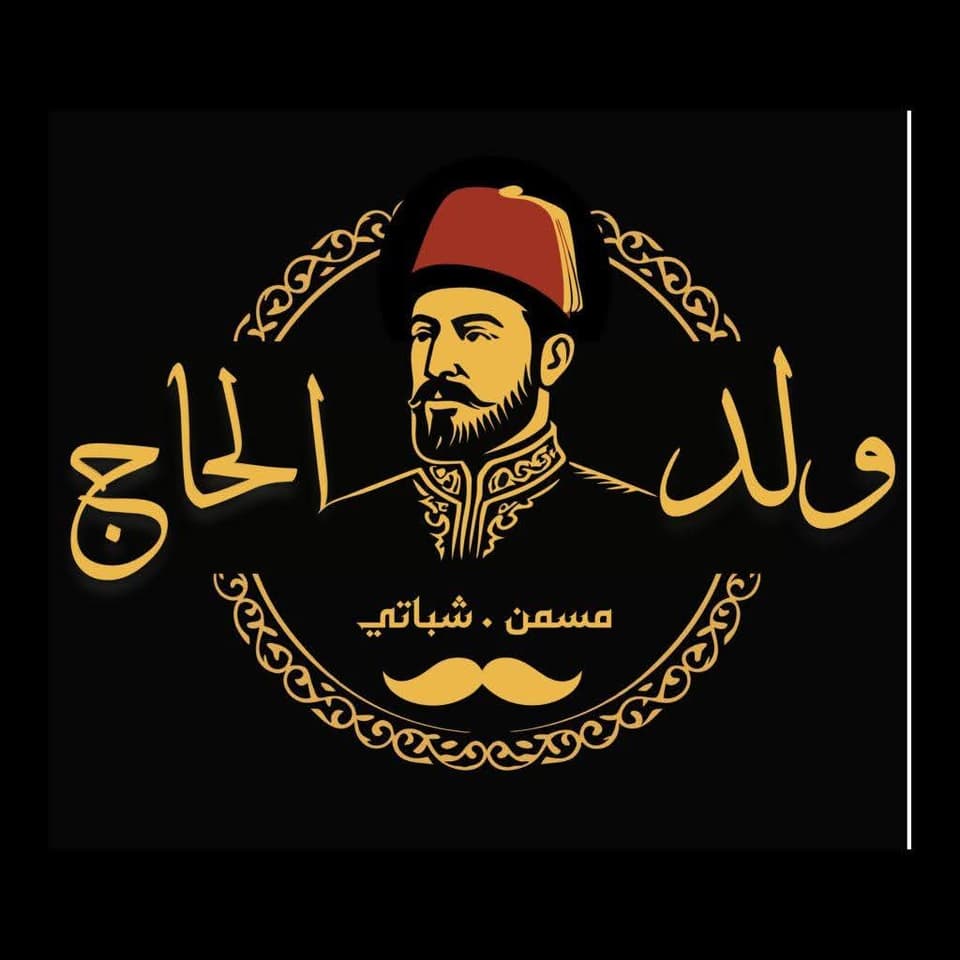 ولد الحاج